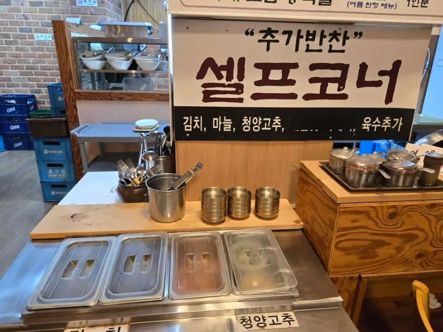 Self-serve corner with cheongyang chili peppers and garlic
