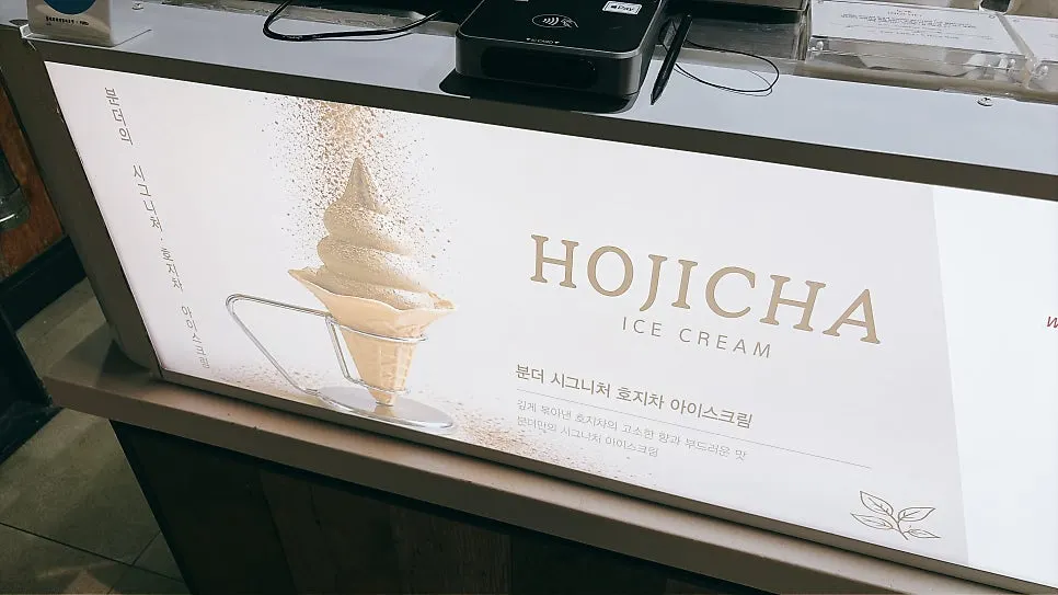 Information on the available soft-serve ice cream varieties