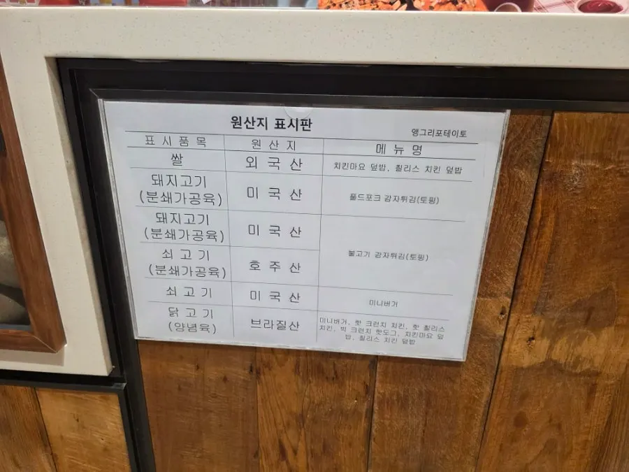앵그리포테이토 송도점 매장 전경
