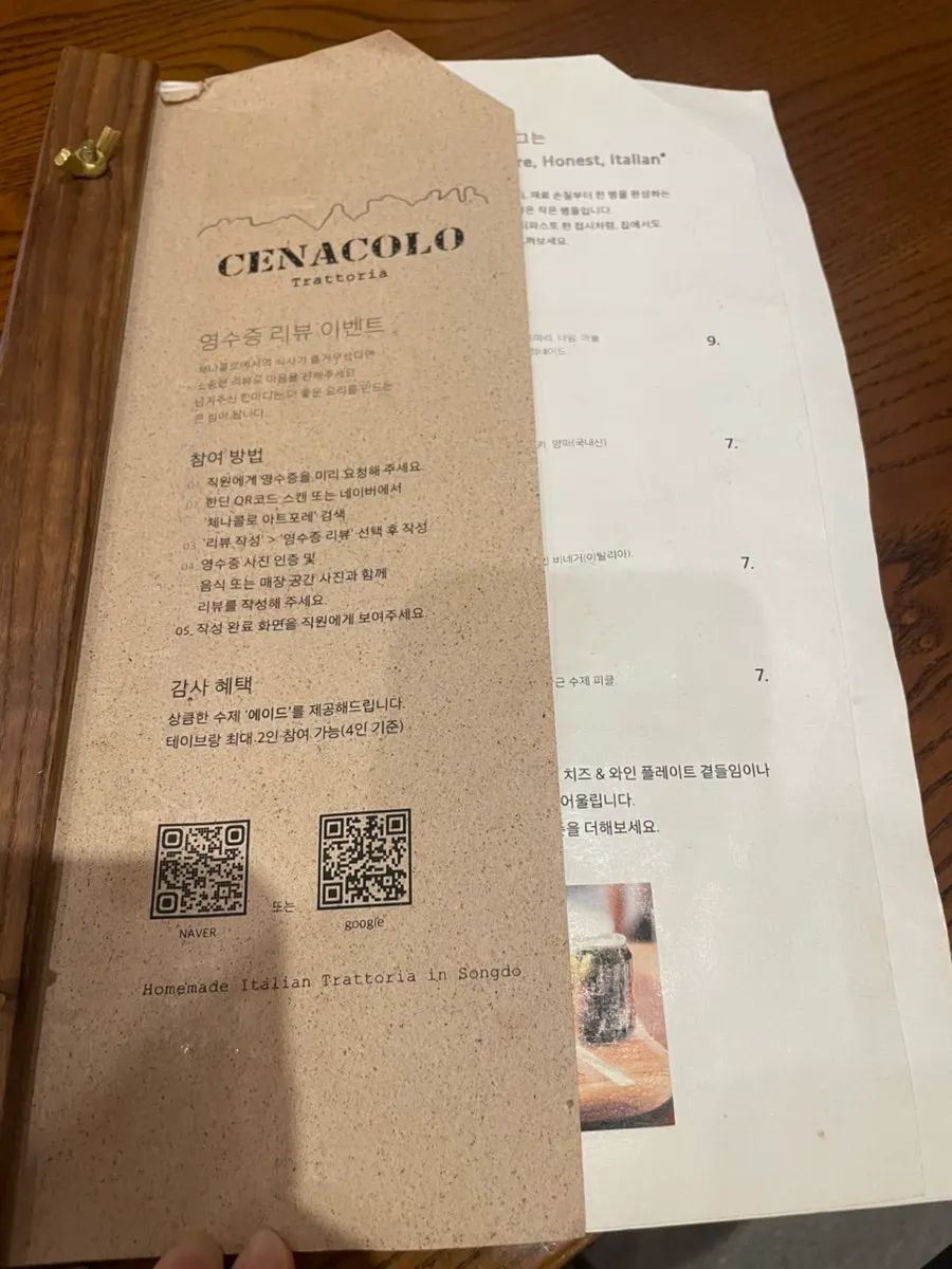 체나콜로 아트포레 메뉴판 첫 장