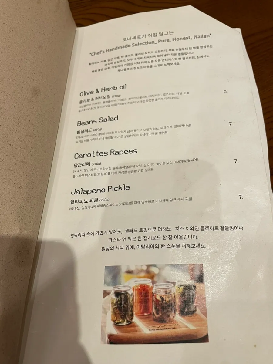 파스타와 리조또가 적힌 메뉴판