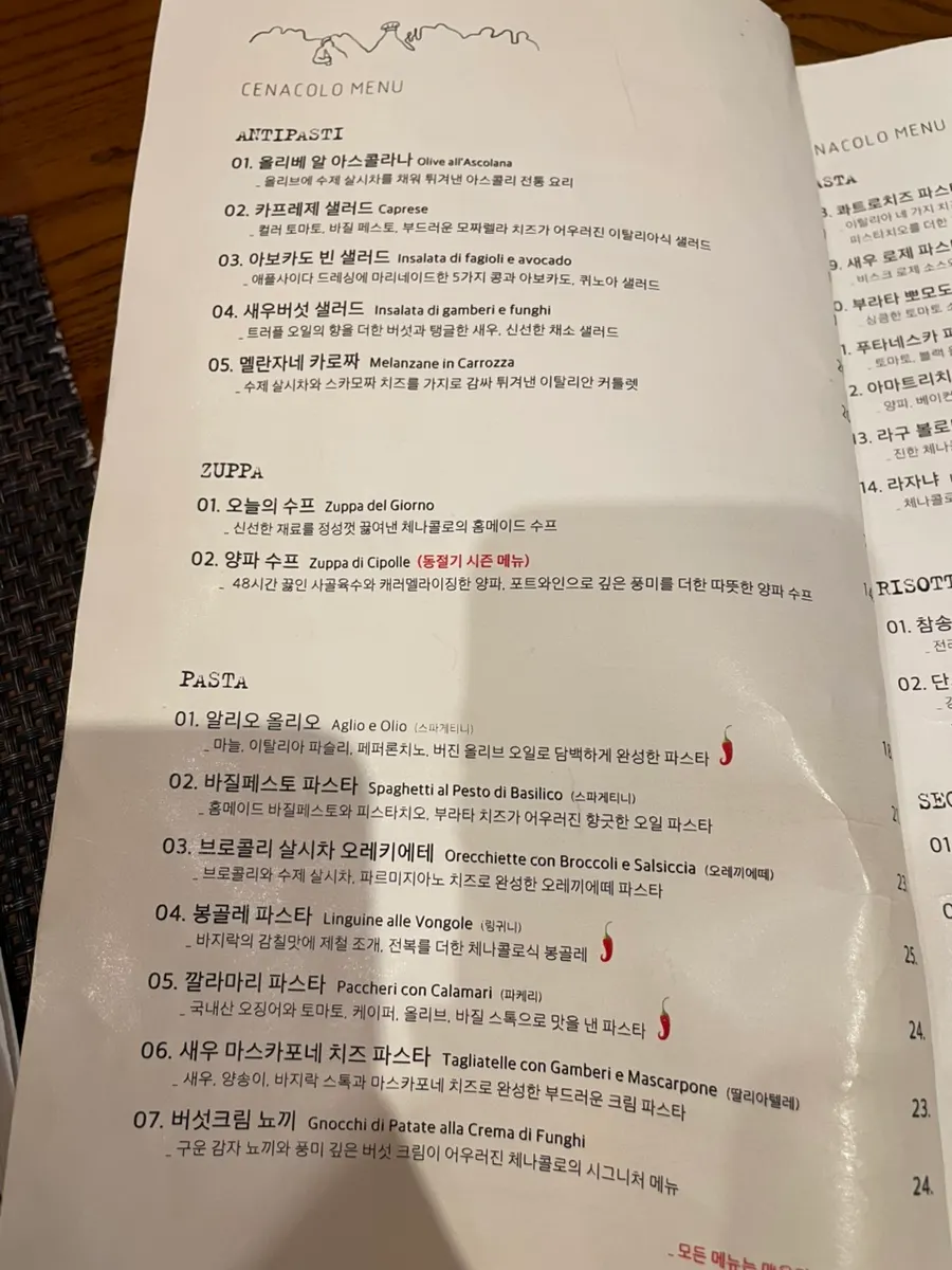 에피타이저와 샐러드 메뉴 페이지