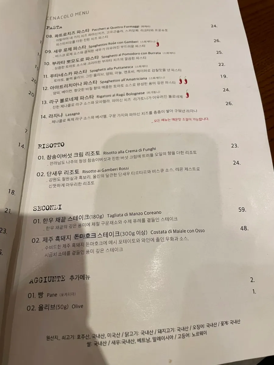 메뉴 설명이 적힌 메뉴판 아래쪽