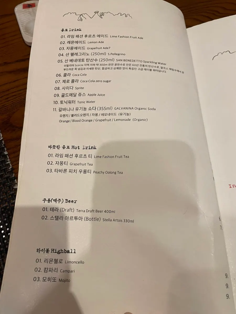와인 리스트가 실린 메뉴판