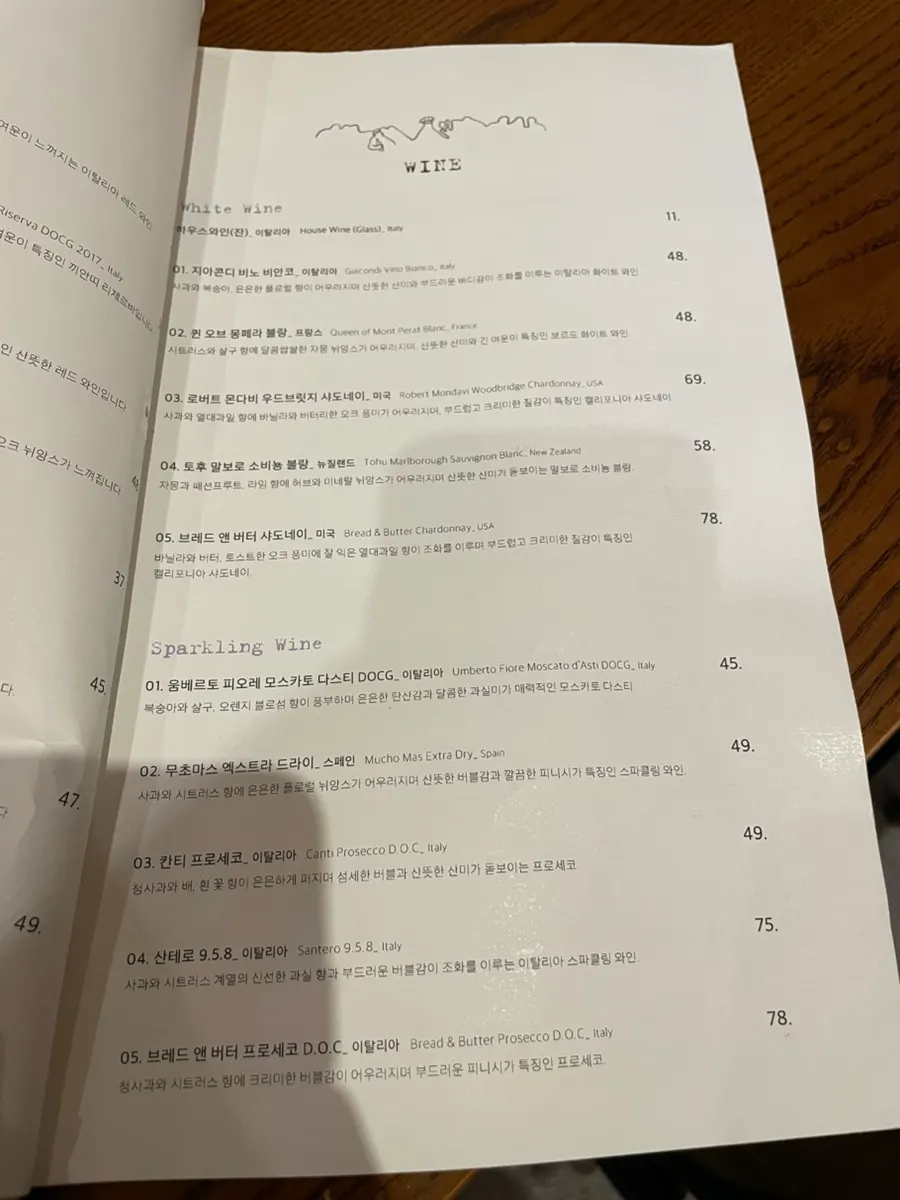 뇨끼 메뉴가 적힌 메뉴판 페이지