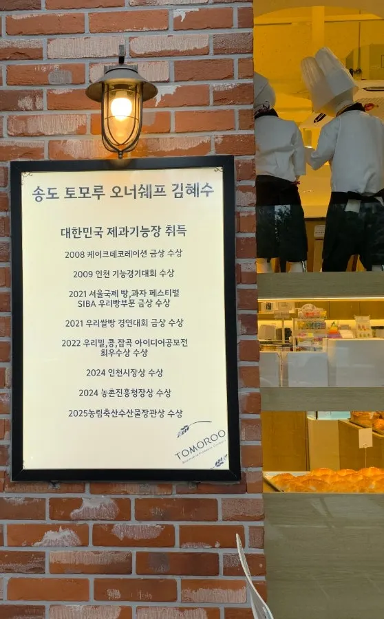 Bread display inside Tomoru Bakery