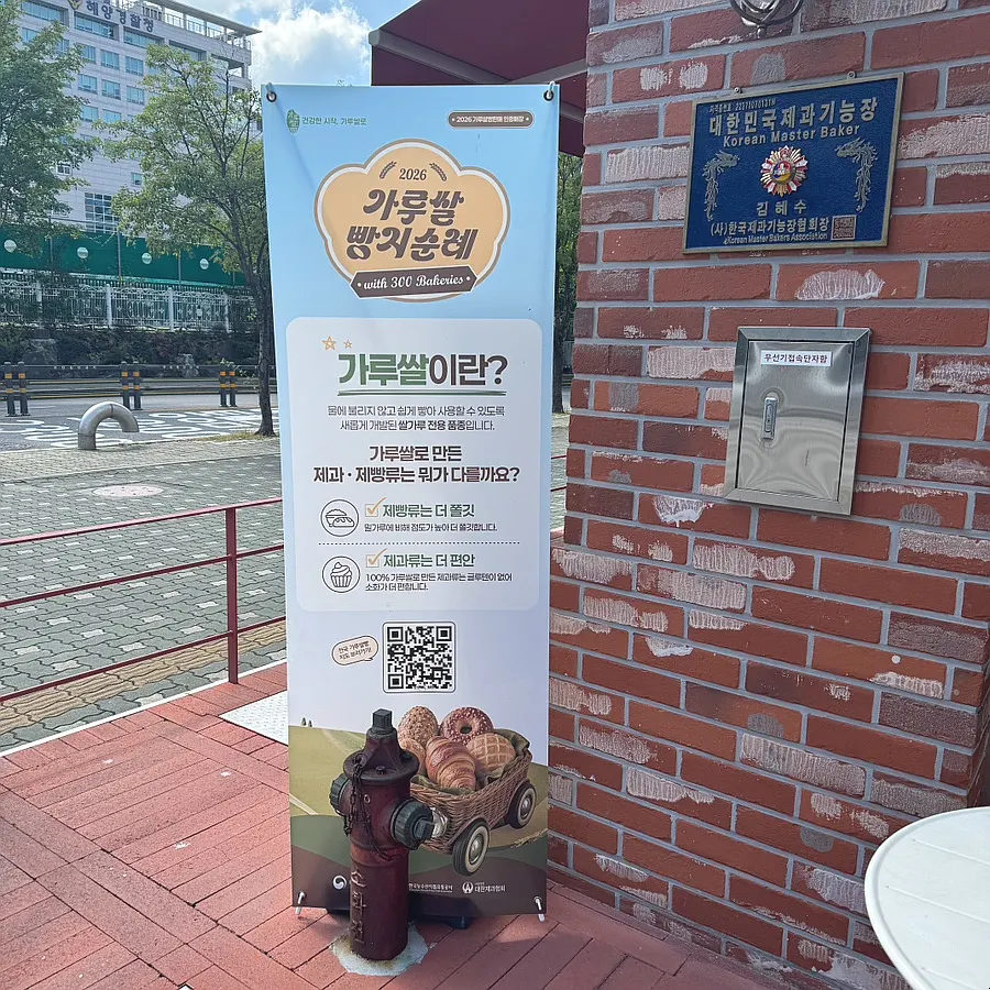 독특한 외관의 송도토모루베이커리 매장 전경
