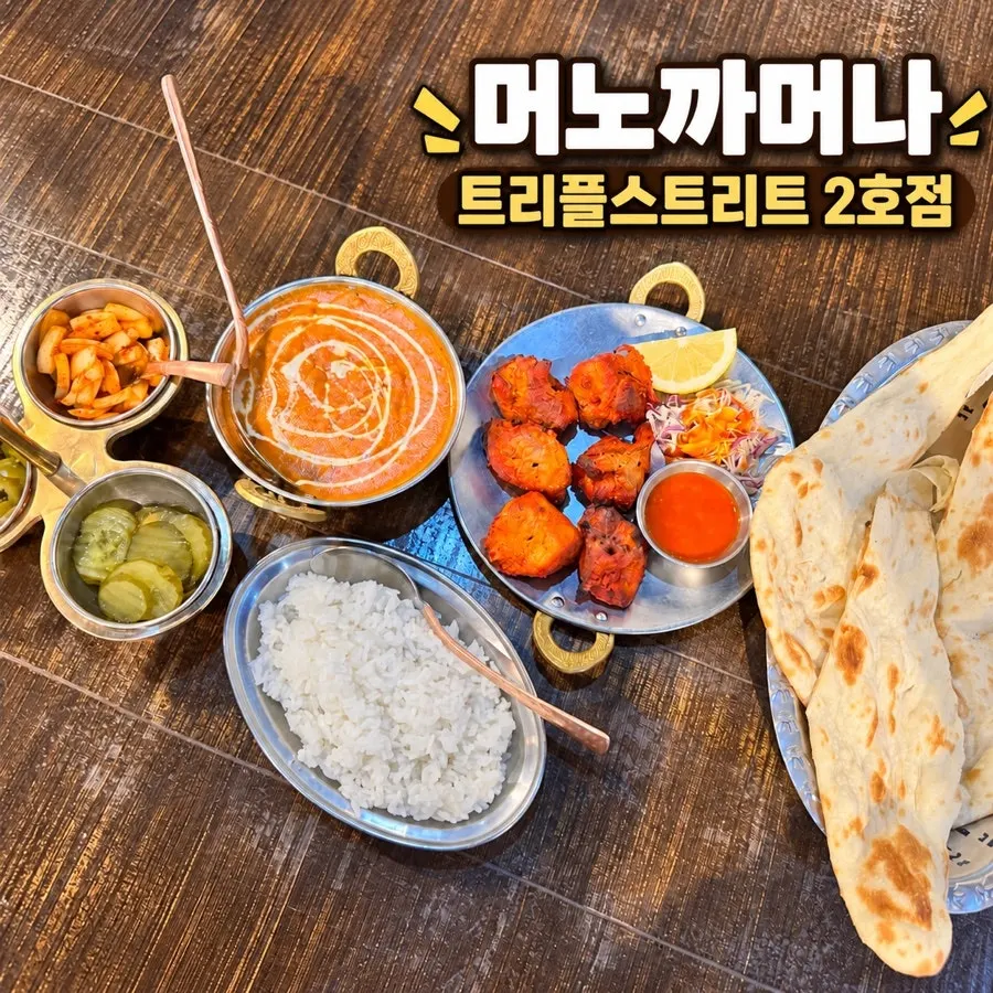 머노까머나의 이국적인 식사 공간