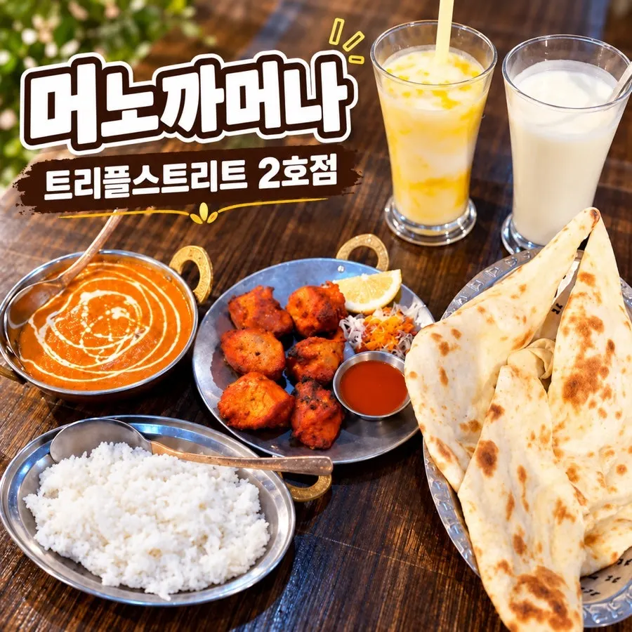 버터카레와 난으로 구성된 세트B