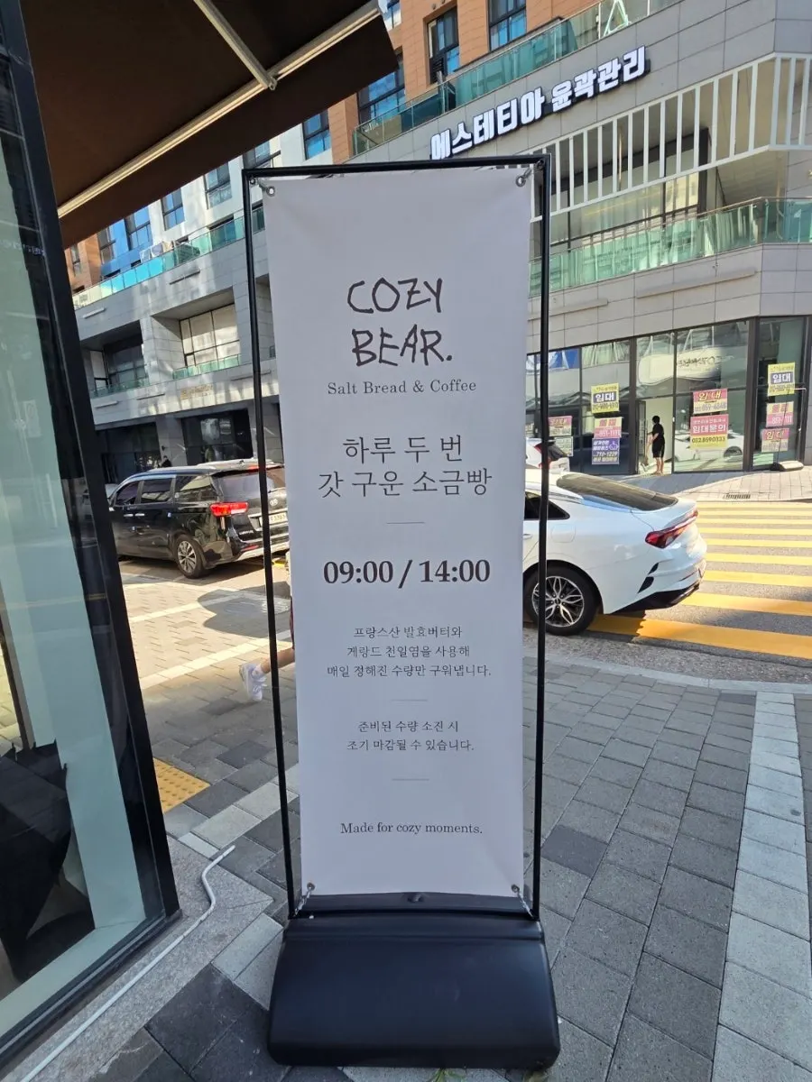Cafe Cozy Bear salt bread information