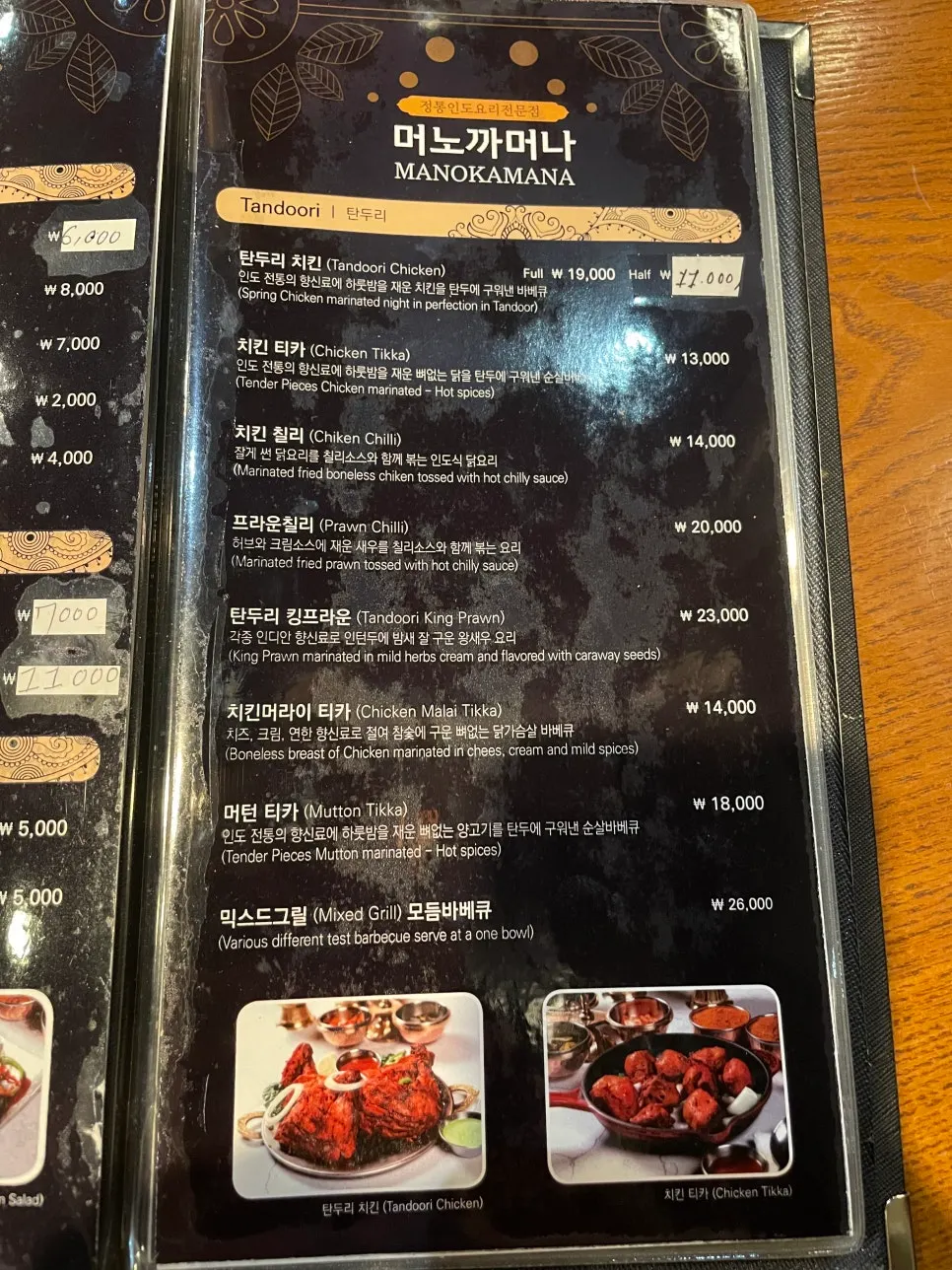세트메뉴가 적힌 메뉴판
