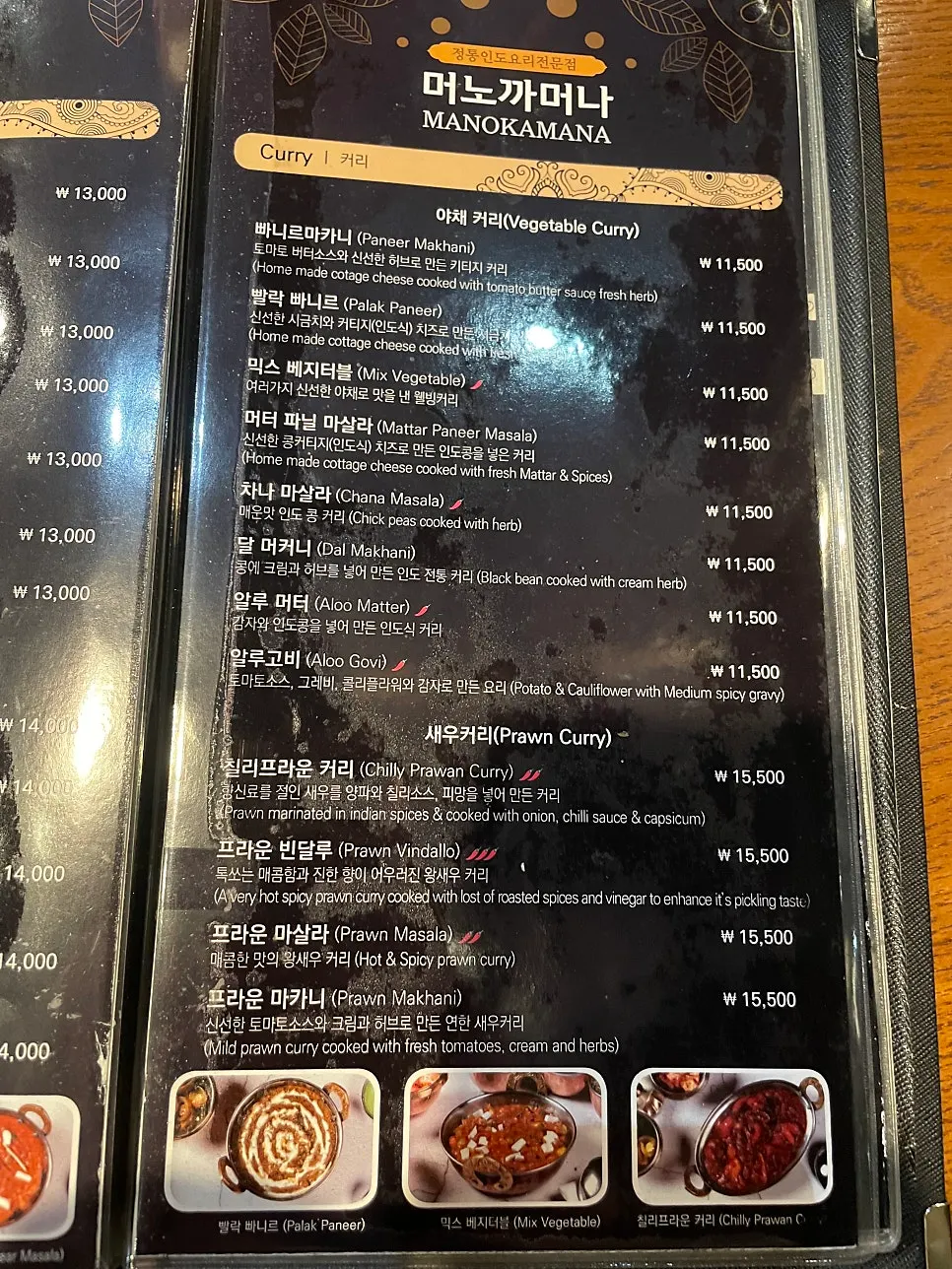 탄두리 치킨 메뉴 페이지