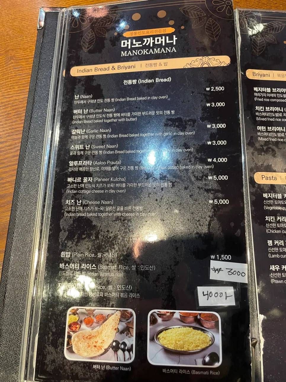 커리 종류 소개 메뉴판