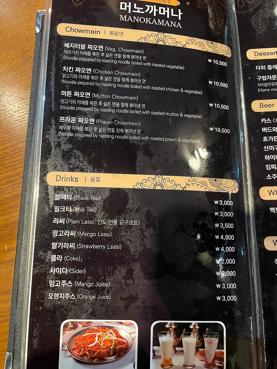 새우·야채 커리 메뉴 설명