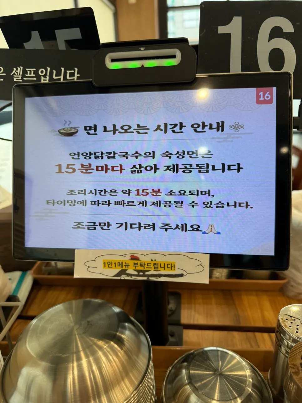 Kiosk order screen at the table