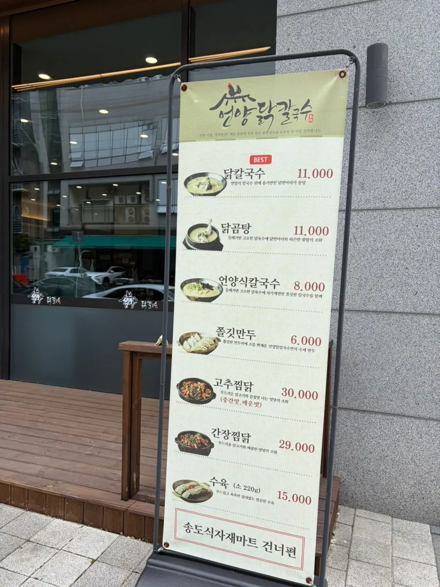 찜닭이 소개된 메뉴판