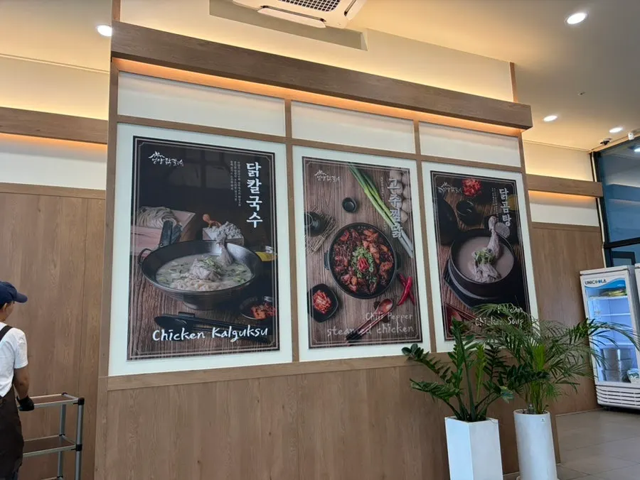 주문한 국수가 나오기 전 자리