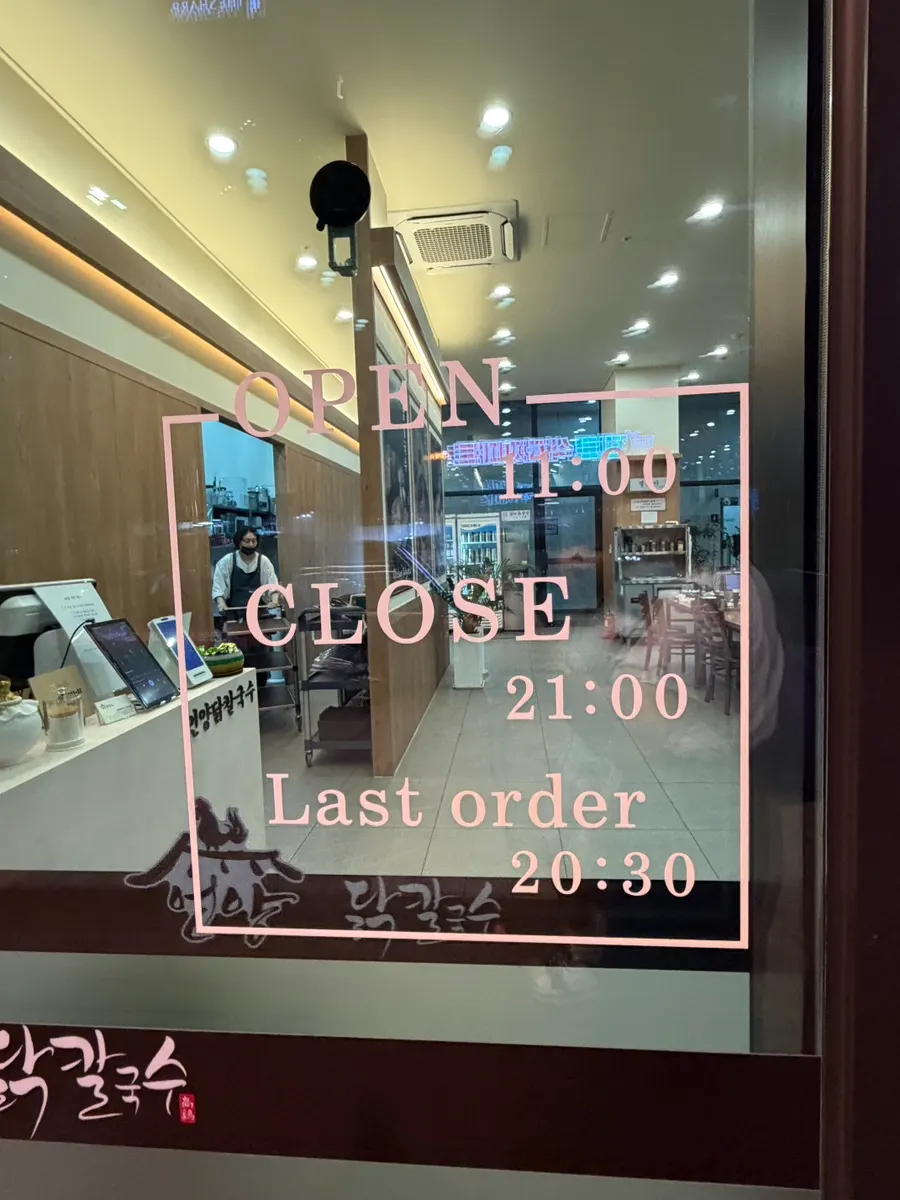 Restaurant near the Songdo 1-gonggu academy district