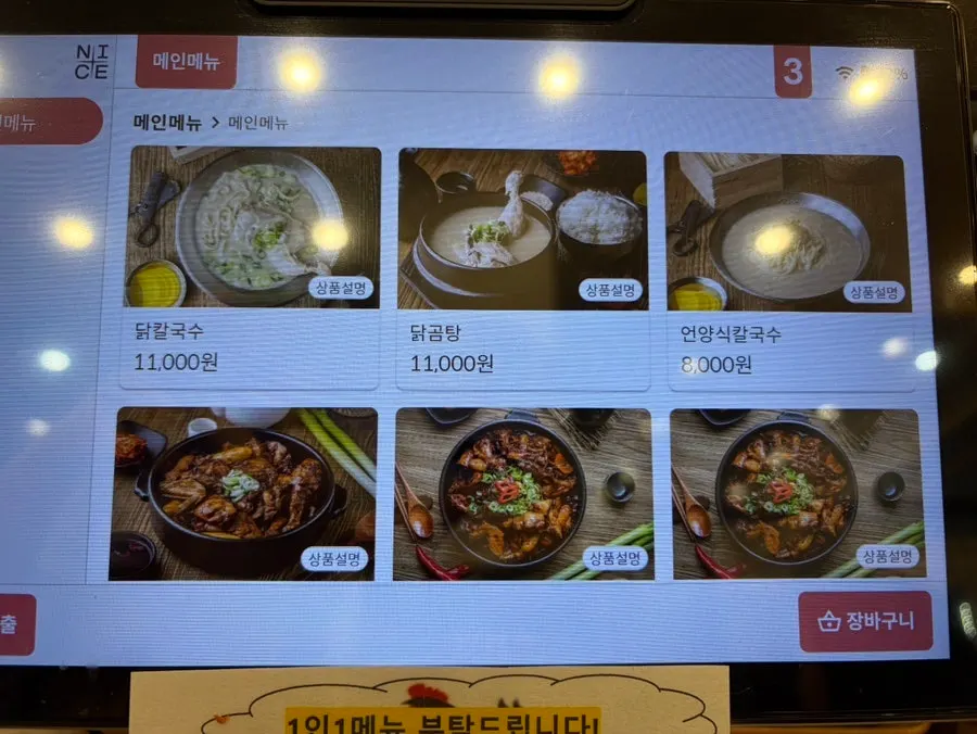 Kalguksu noodles eaten with broth