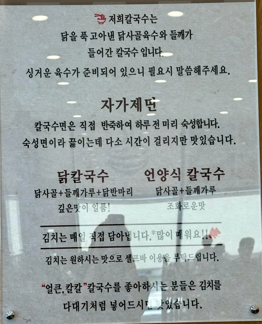 닭칼국수와 만두를 곁들인 네 식구 한 끼