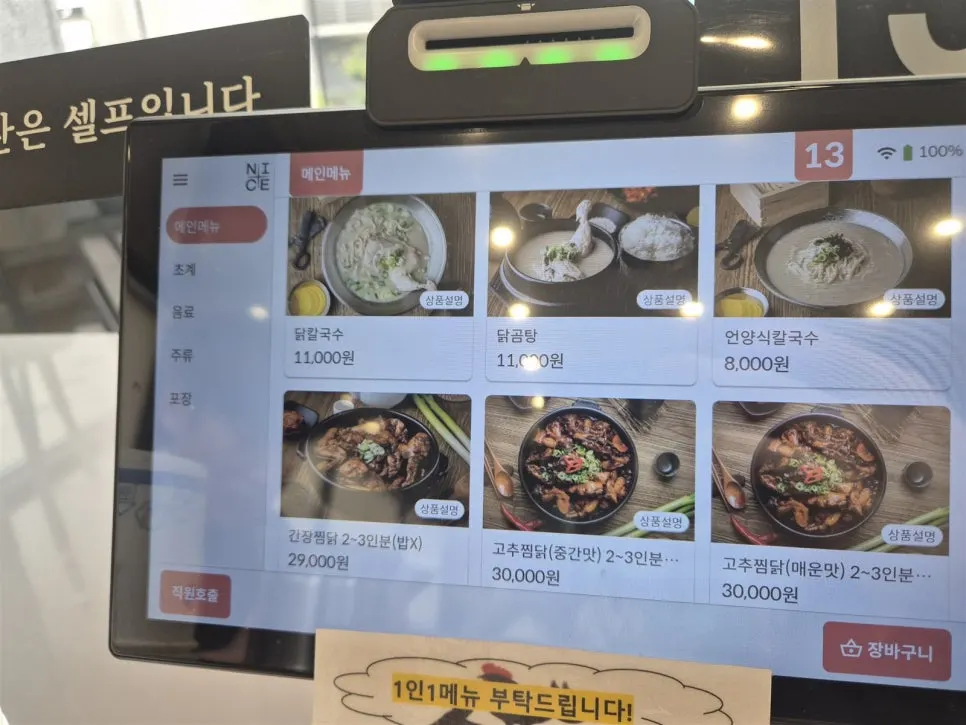 Price list for side dishes including boiled pork and chewy mandu