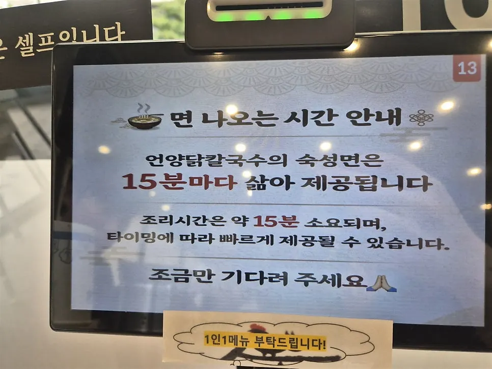 Sign explaining the noodle boiling schedule