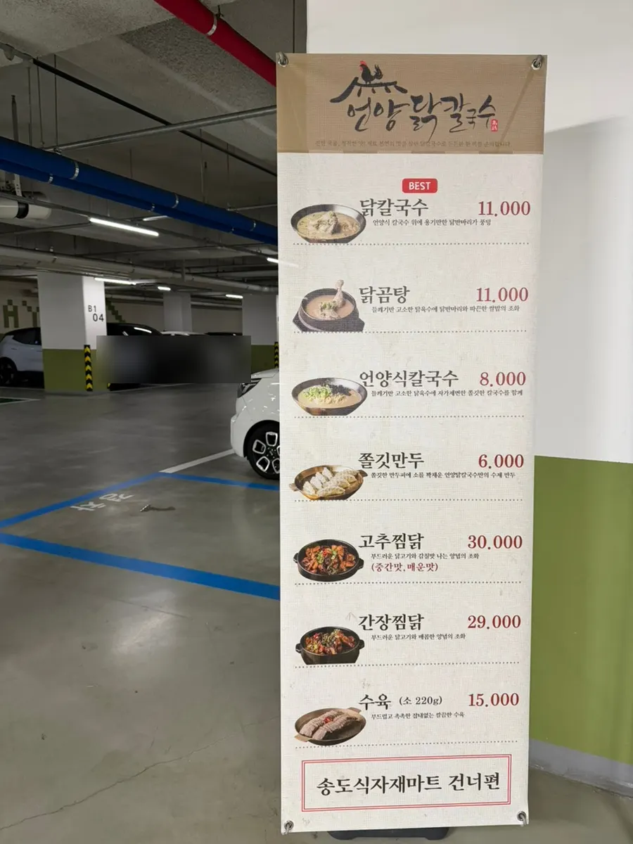 Entrance to the building's basement parking lot