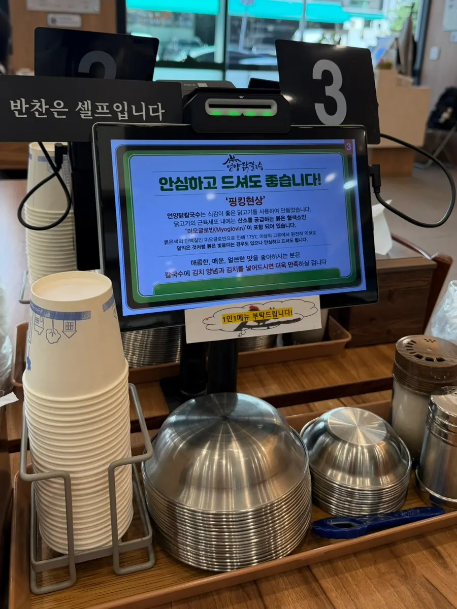 Jjimdak item on the menu board