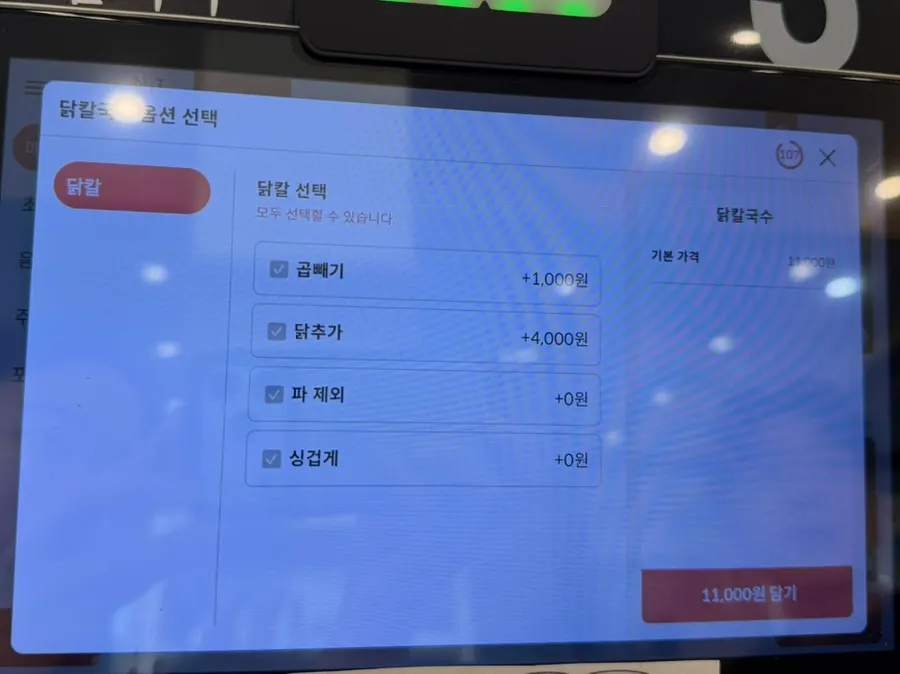 Ordering kiosk set up at the table