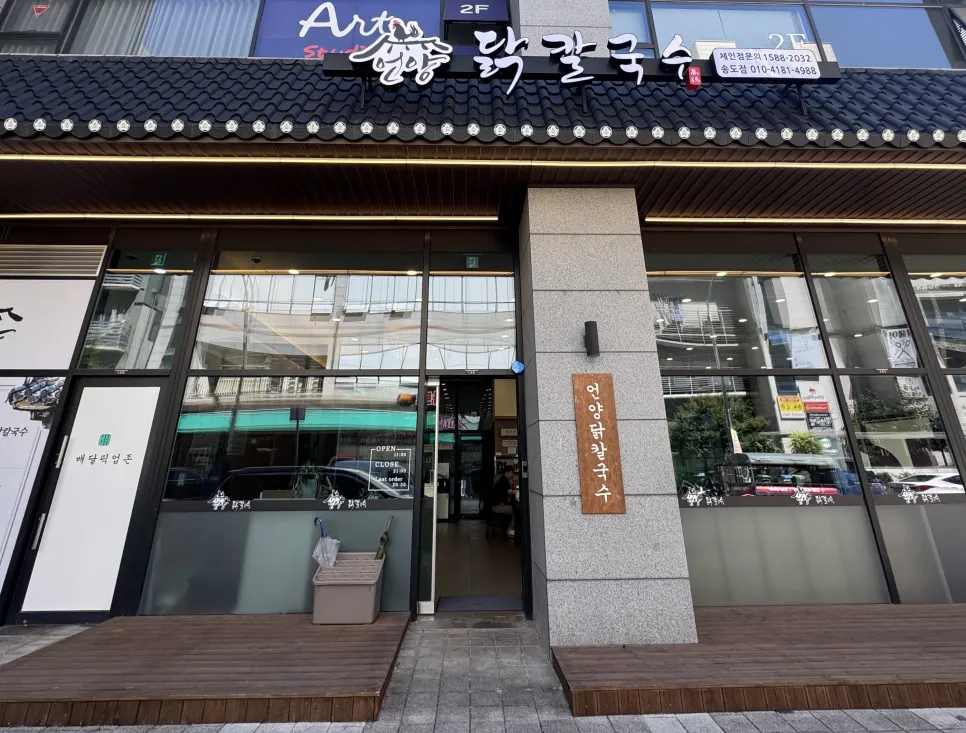 Exterior sign of Eonyang Dak Kalguksu Incheon Songdo Branch