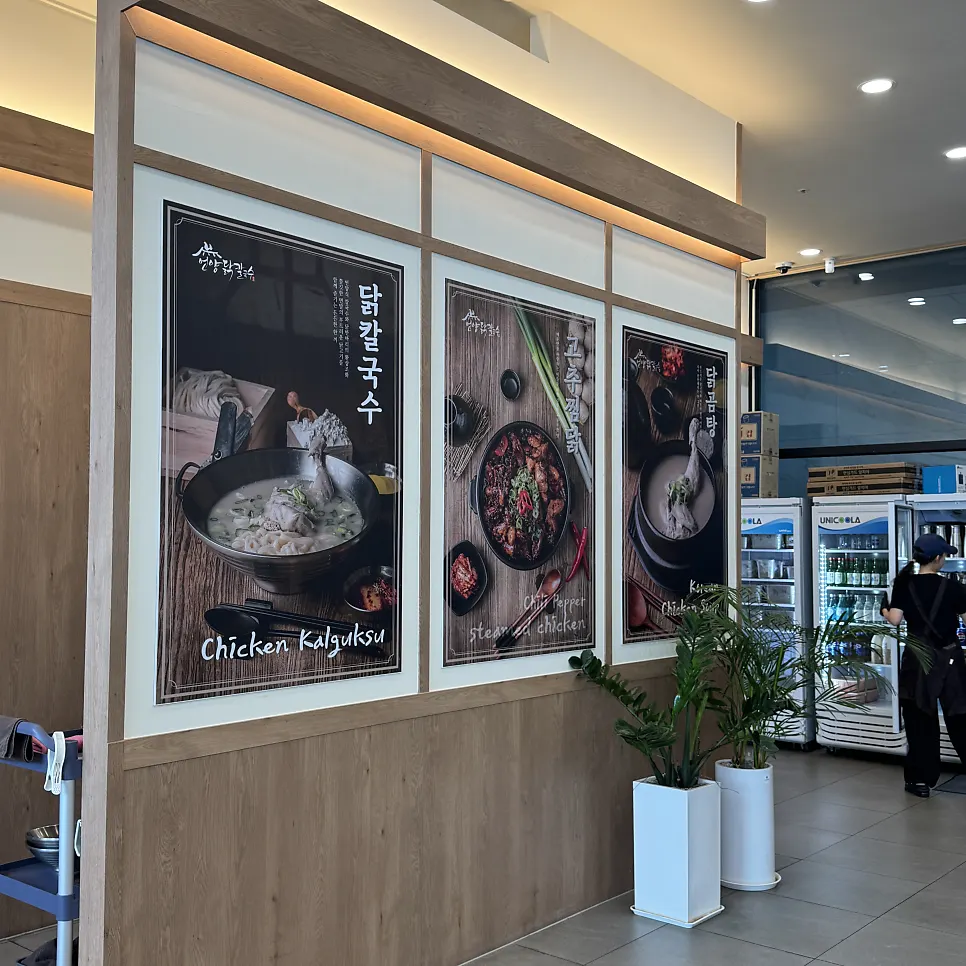 Menu board including jjimdak and boiled pork