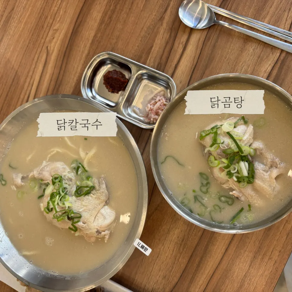 Dak gomtang served with rice already mixed in