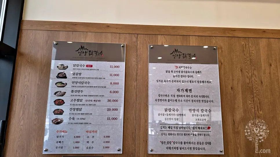 Chicken kalguksu and chicken gomtang menu