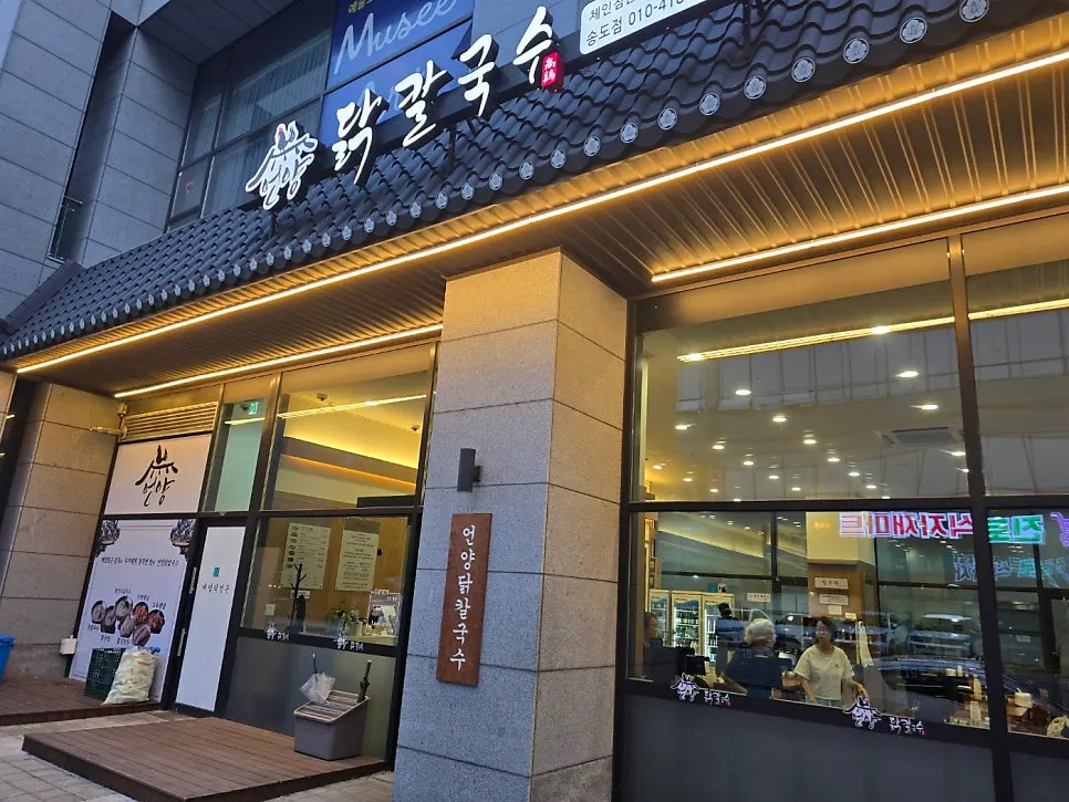 Entrance to Eonyang Dak Kalguksu Incheon Songdo Branch