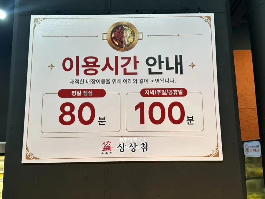 훠궈 탕과 주류 태블릿 주문 사진