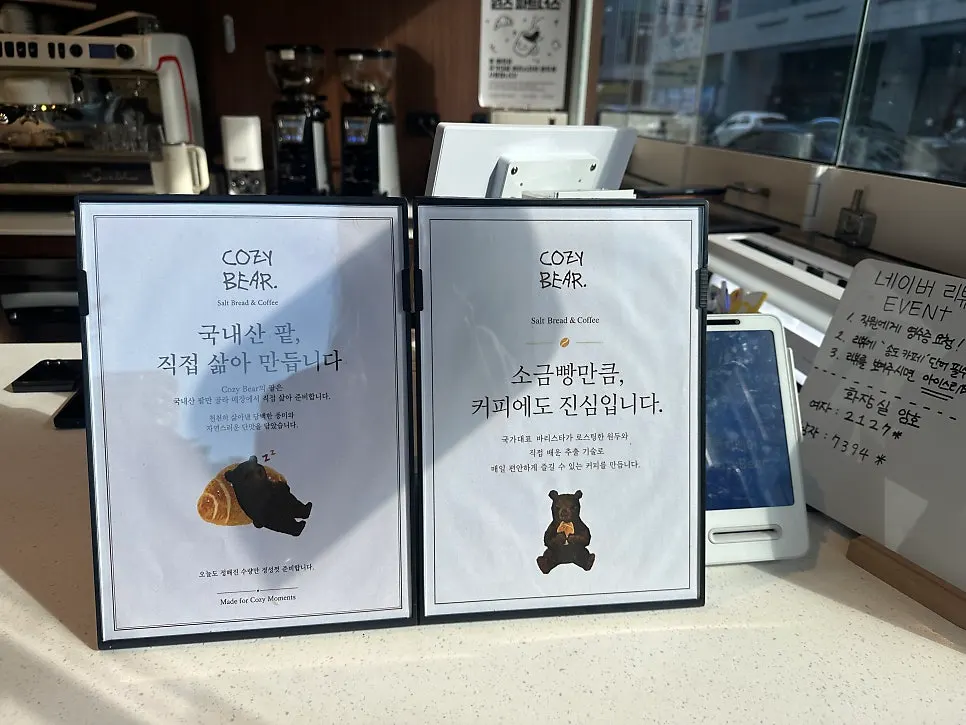 코지베어 음료 메뉴판