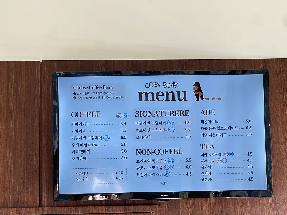코지베어 커피 원두 소개
