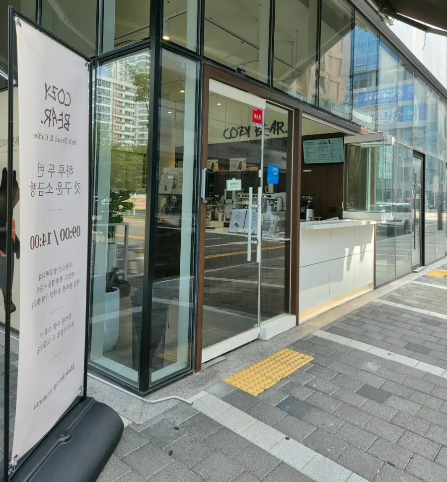 코지베어 소금빵 클로즈업
