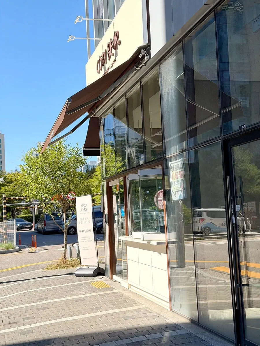 Cozy Bear's entrance and signage