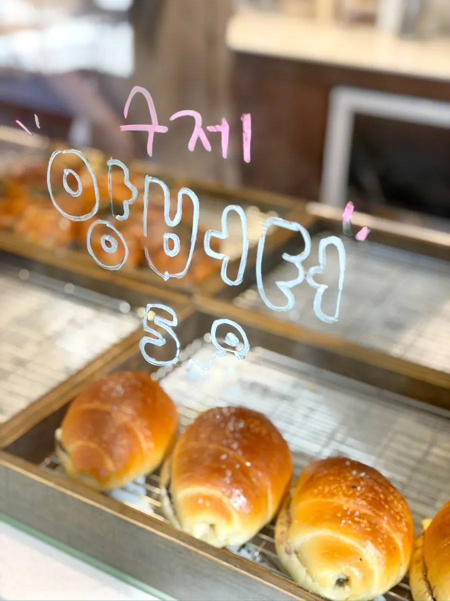 Various kinds of salt bread at Cozy Bear