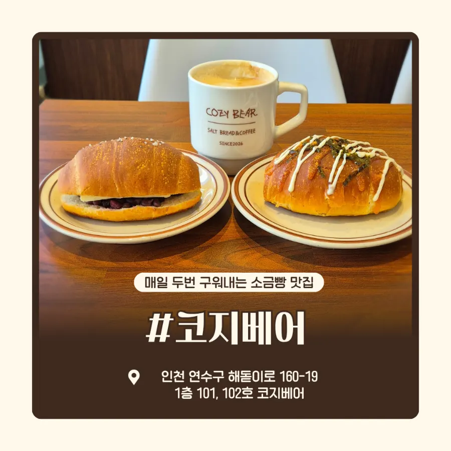 Cafe Cozy Bear salt bread and coffee spread