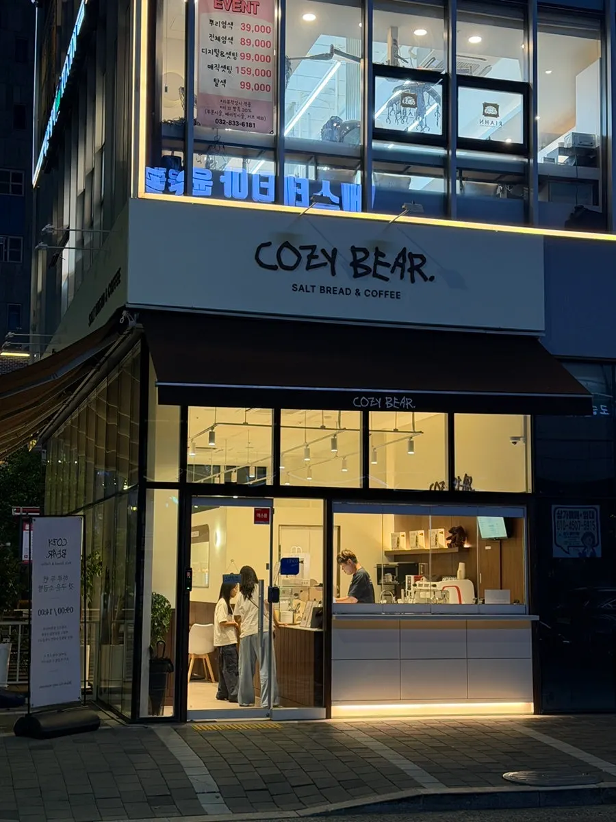 코지베어 매장 외관