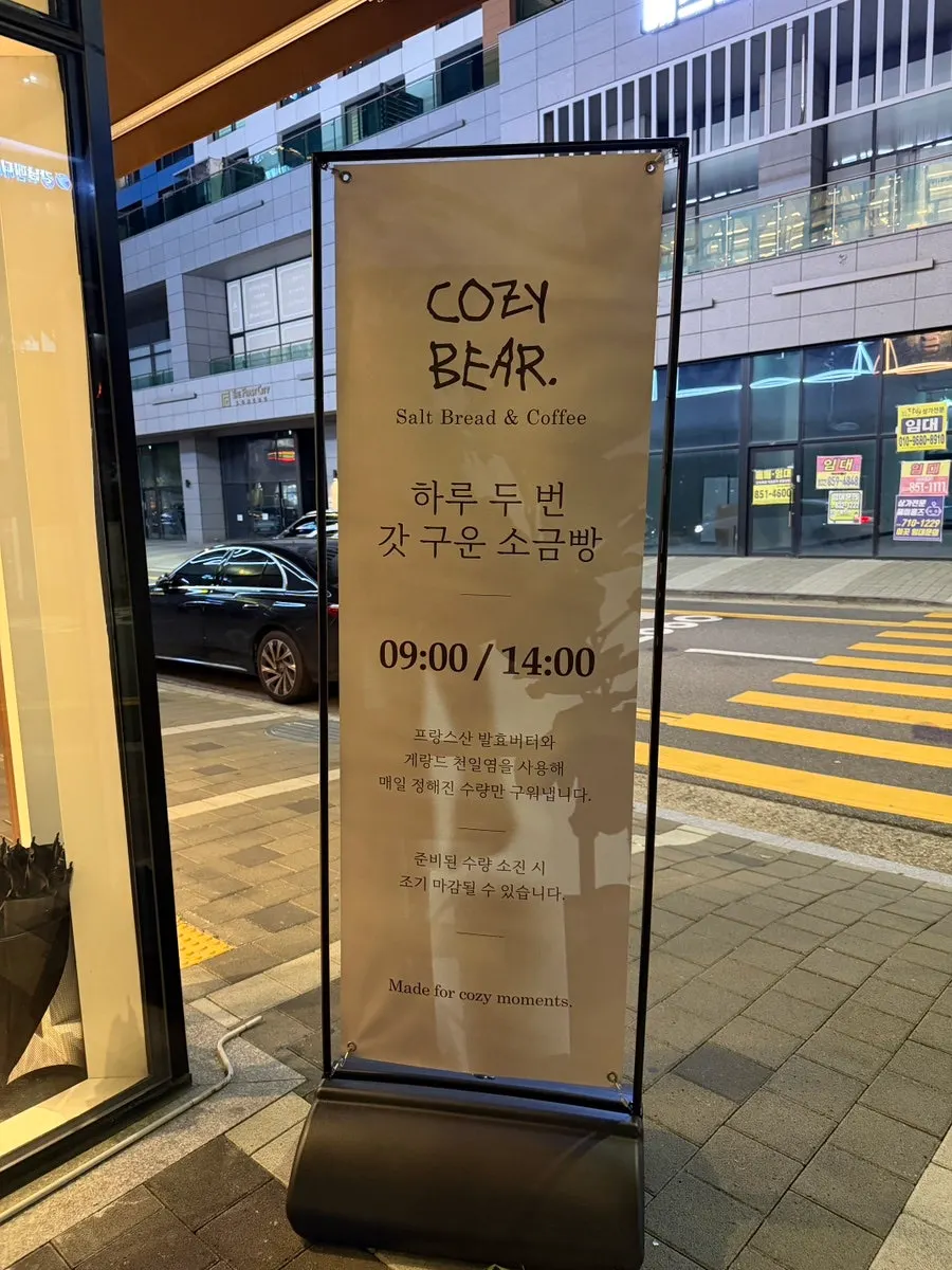 곰돌이 캐릭터가 있는 카페 내부