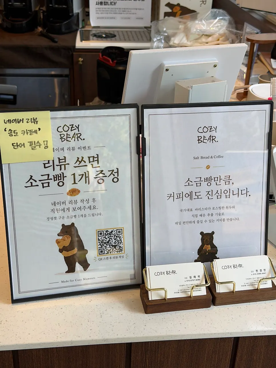 코지베어 매장 안 손님과 테이블 풍경