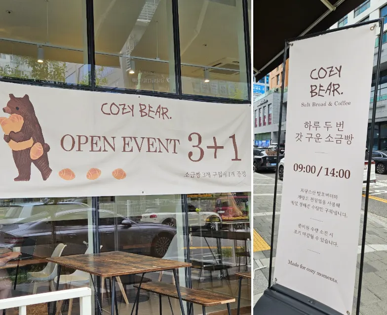 Exterior of Cozy Bear bakery café on Haedoji-ro in Songdo