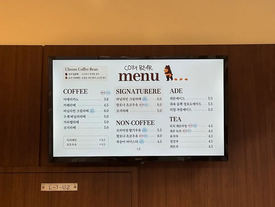 코지베어에서 주문한 음료 두 잔과 소금빵 두 개