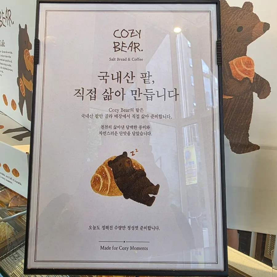 여유 있는 코지베어 카페 자리