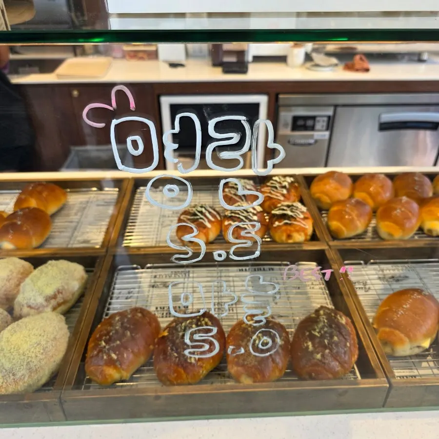 여러 종류의 소금빵이 놓인 진열대