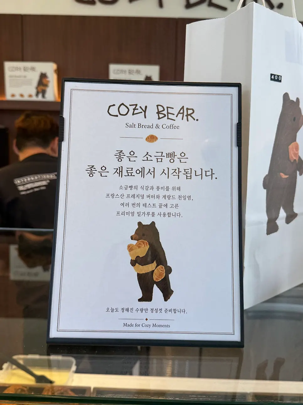 매장 한편의 소금빵 작업 공간
