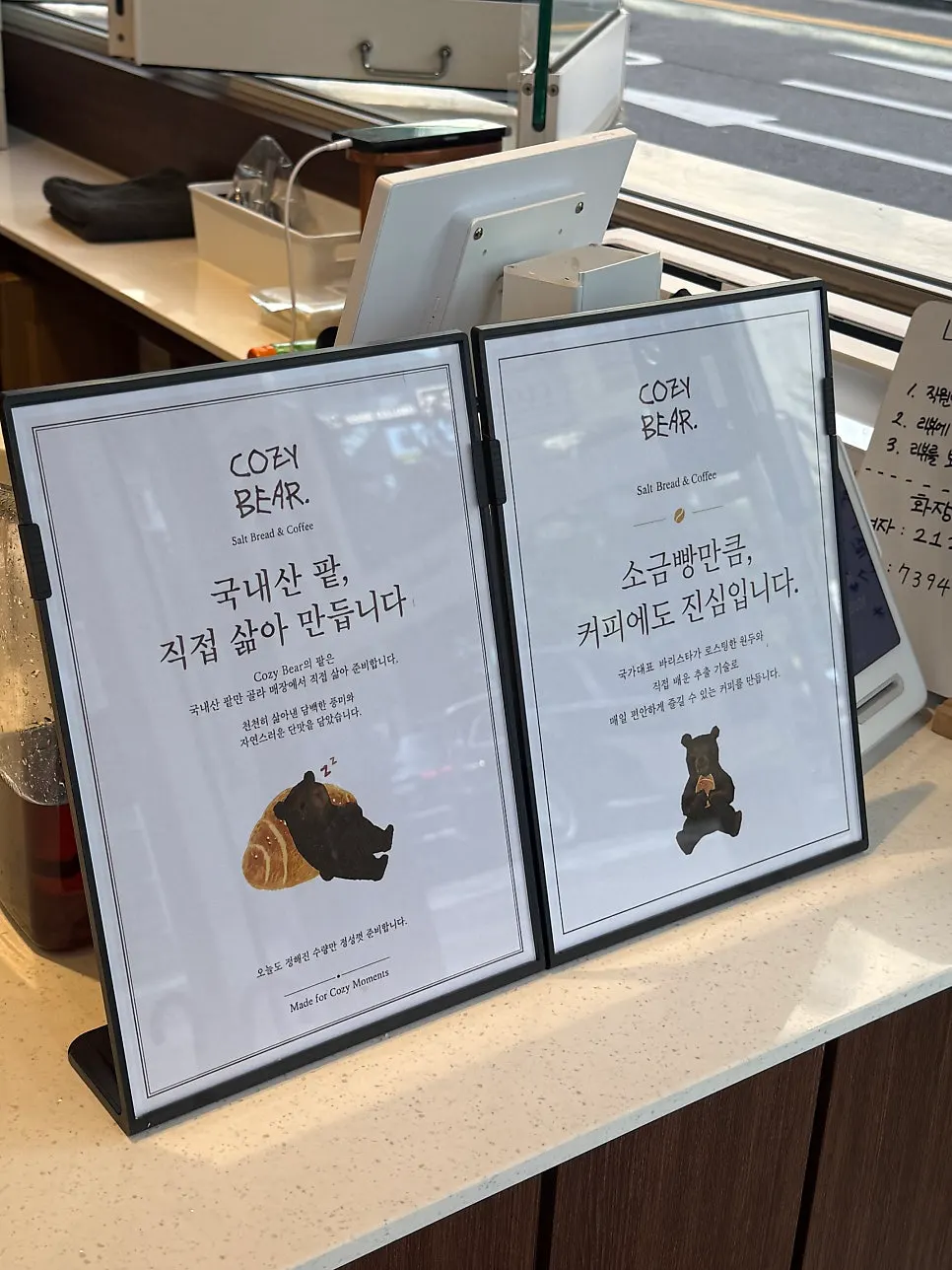 매장에 붙은 귀여운 안내 문구